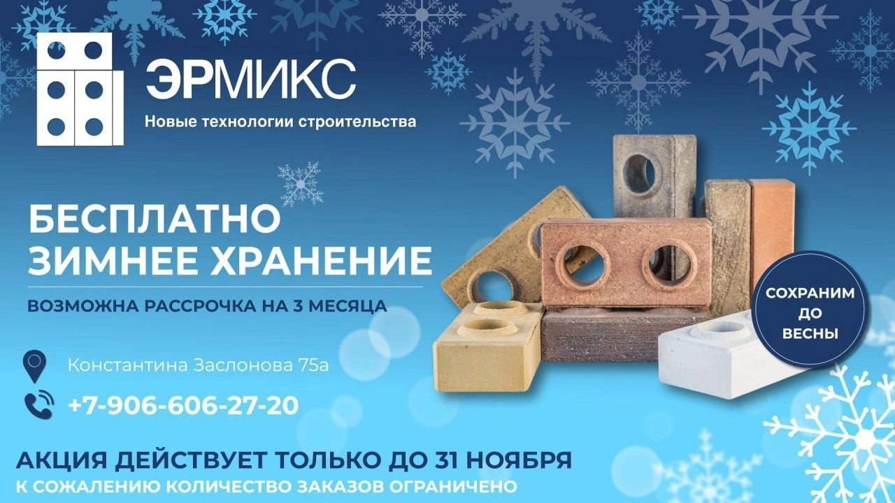 эрмик.jpg